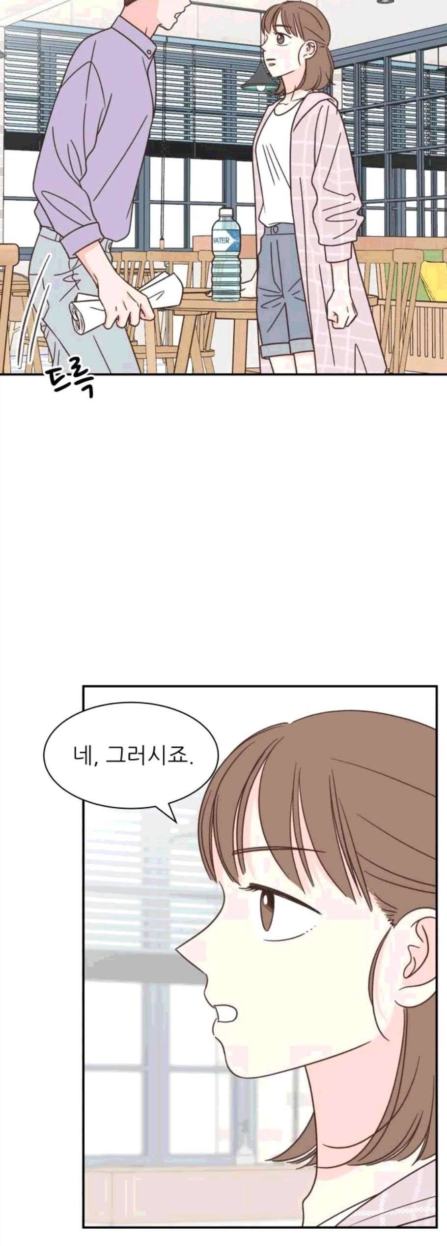 유일무이 로맨스 121화 4