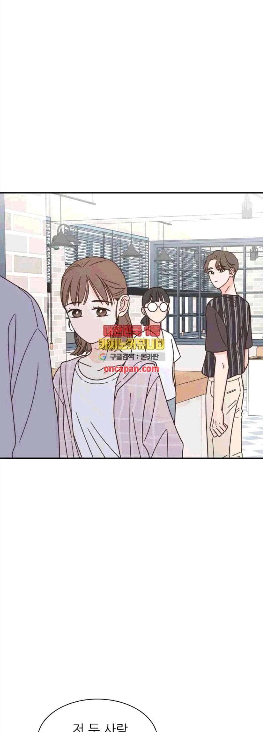 유일무이 로맨스 121화 5