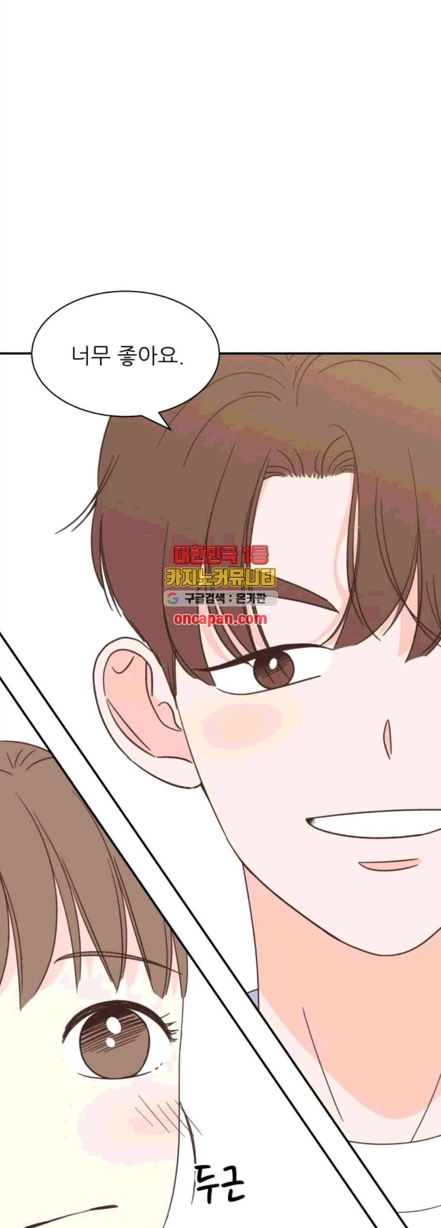 유일무이 로맨스 121화 13