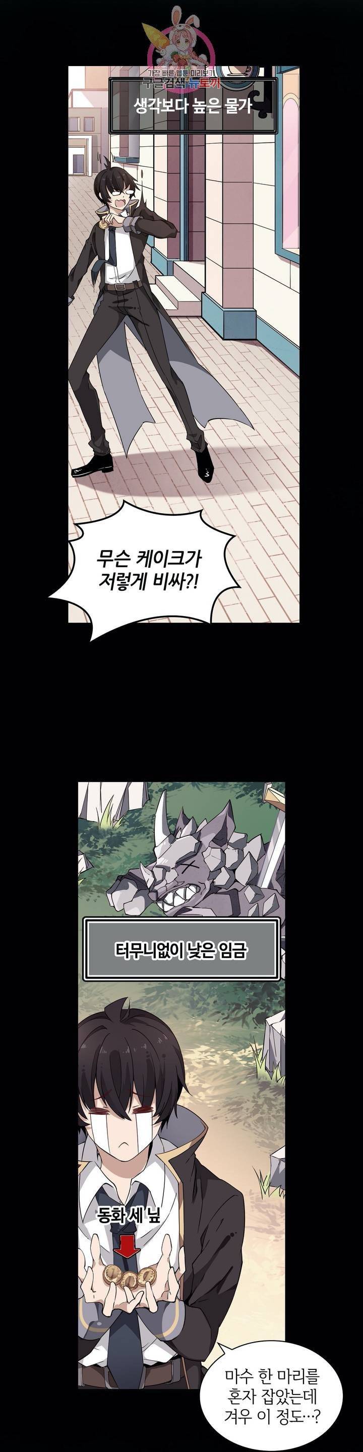 재앙급 사도와 12인의 신부 후보  9화 13