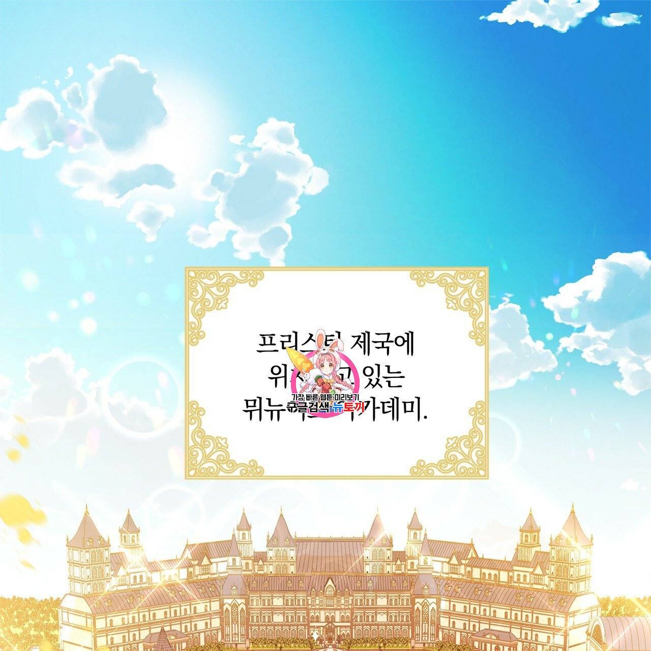 일레나 에보이 관찰일지 1화 1