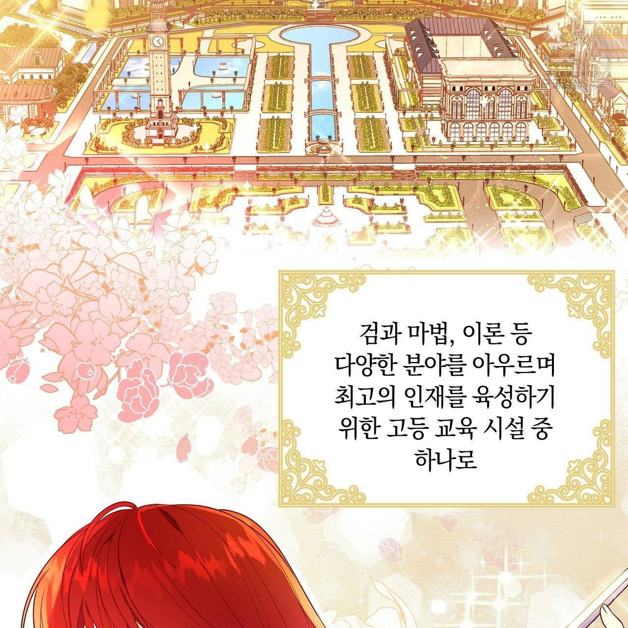 일레나 에보이 관찰일지 1화 2