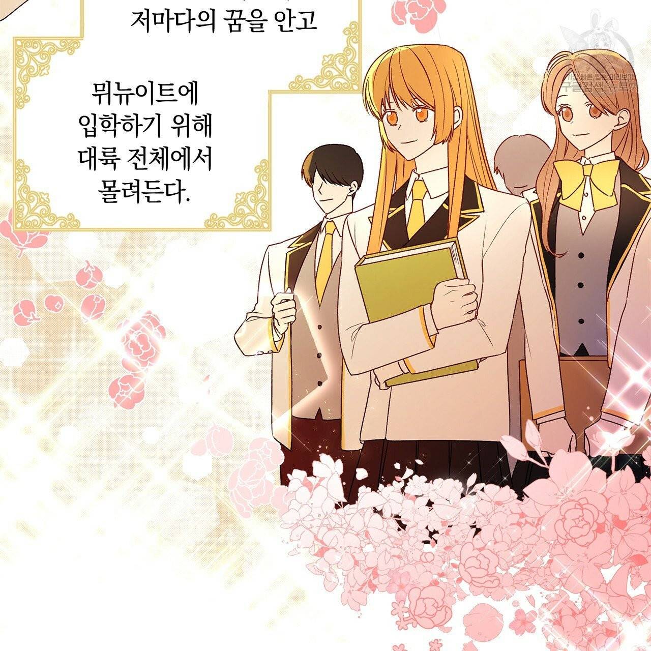일레나 에보이 관찰일지 1화 4