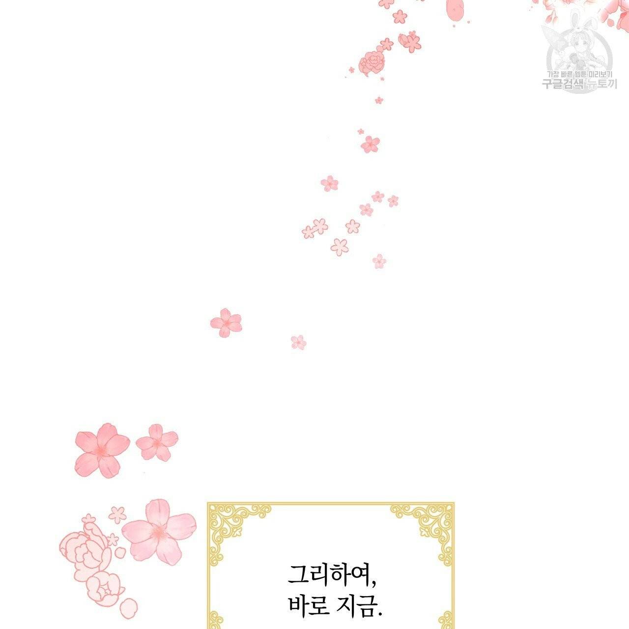 일레나 에보이 관찰일지 1화 5