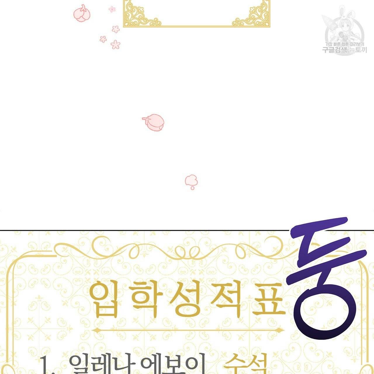 일레나 에보이 관찰일지 1화 6