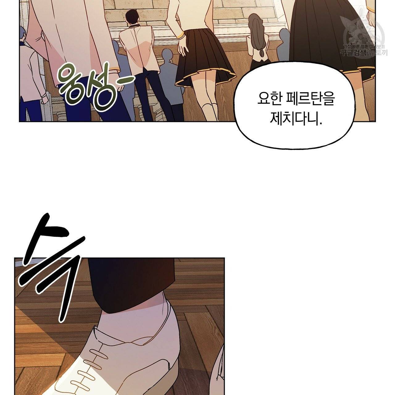 일레나 에보이 관찰일지 1화 8