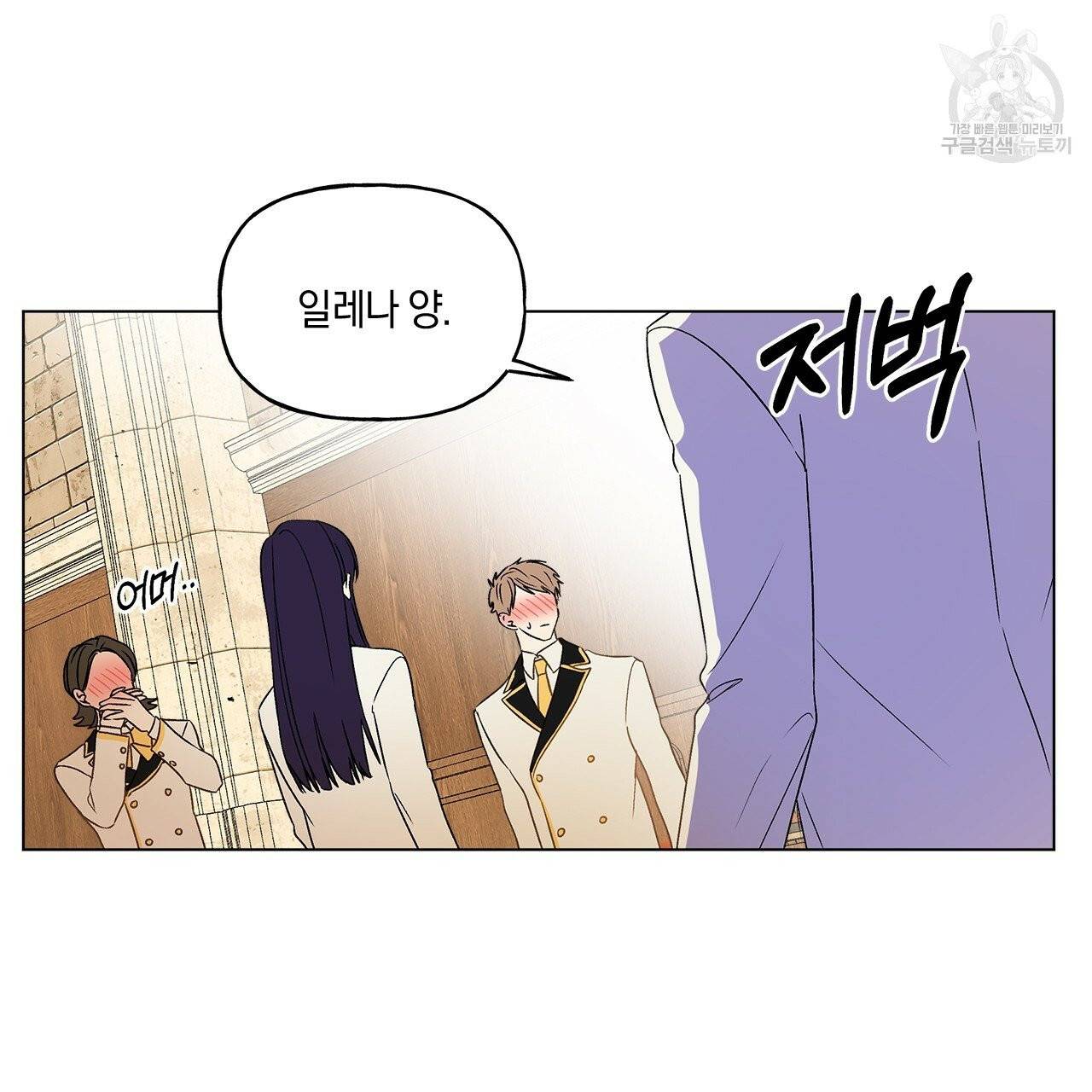 일레나 에보이 관찰일지 1화 11