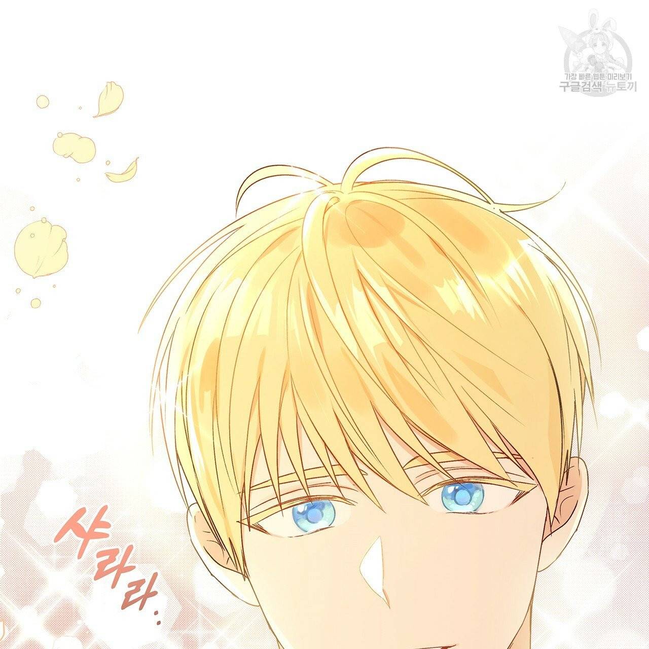 일레나 에보이 관찰일지 1화 12