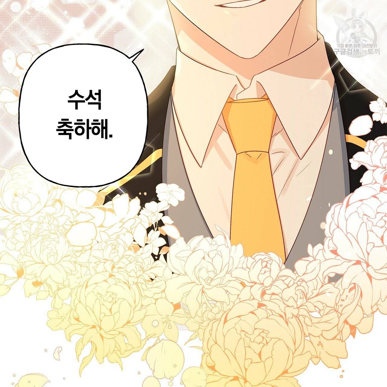 일레나 에보이 관찰일지 1화 13