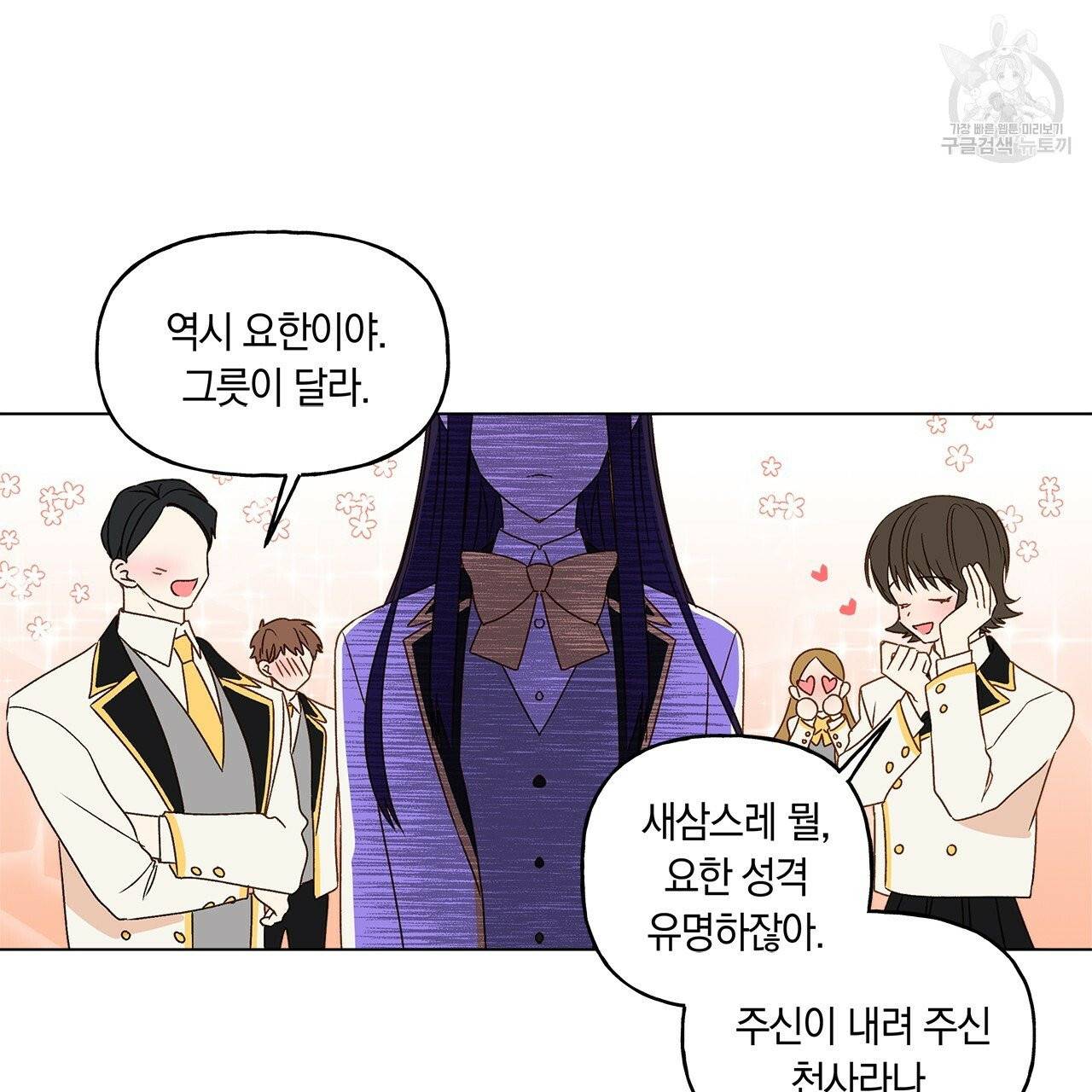 일레나 에보이 관찰일지 1화 15
