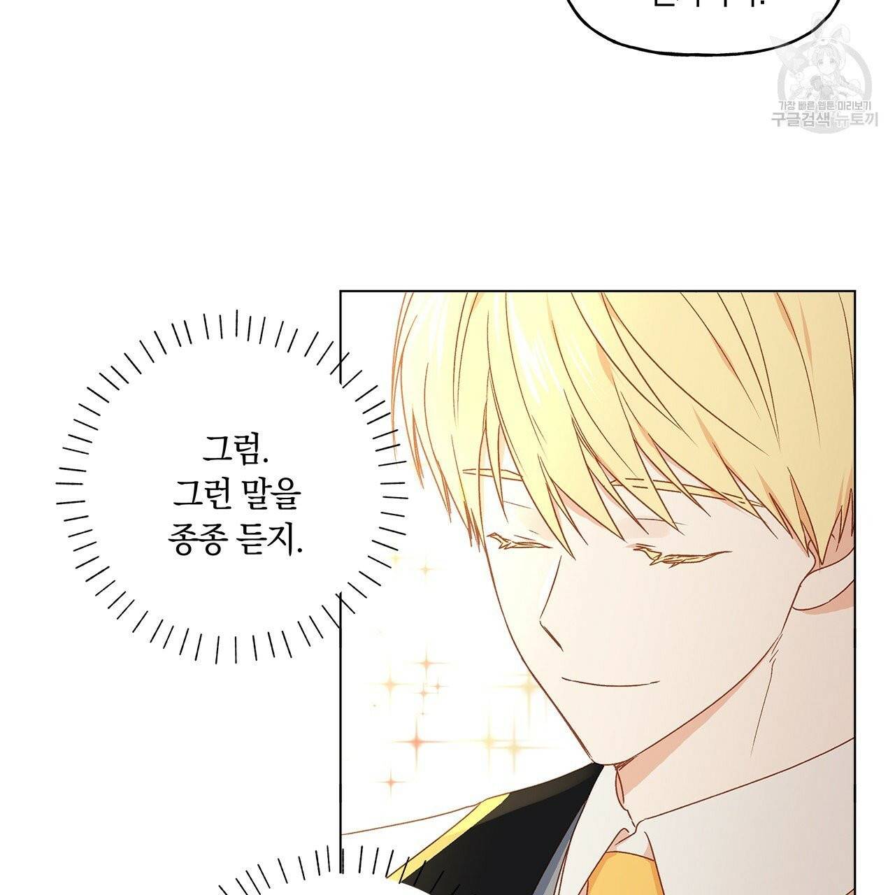 일레나 에보이 관찰일지 1화 16