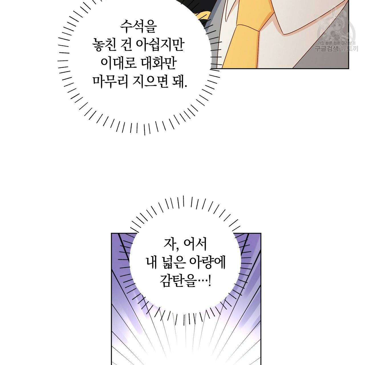일레나 에보이 관찰일지 1화 17