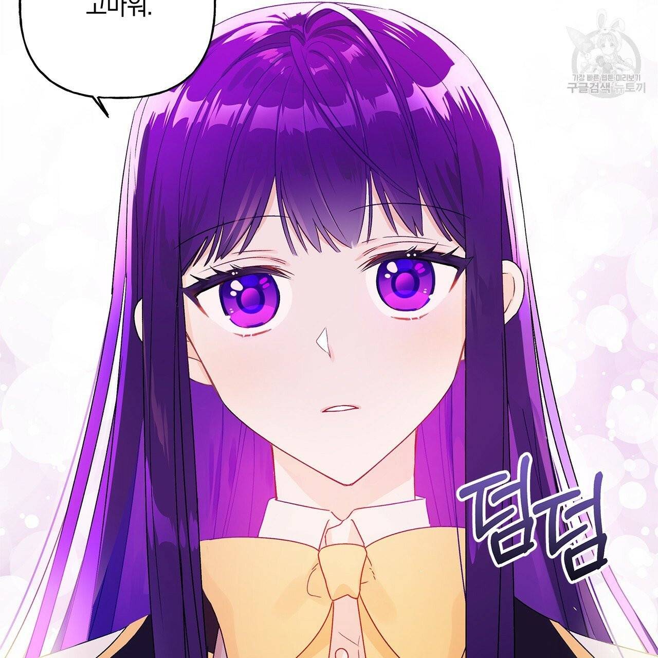일레나 에보이 관찰일지 1화 19