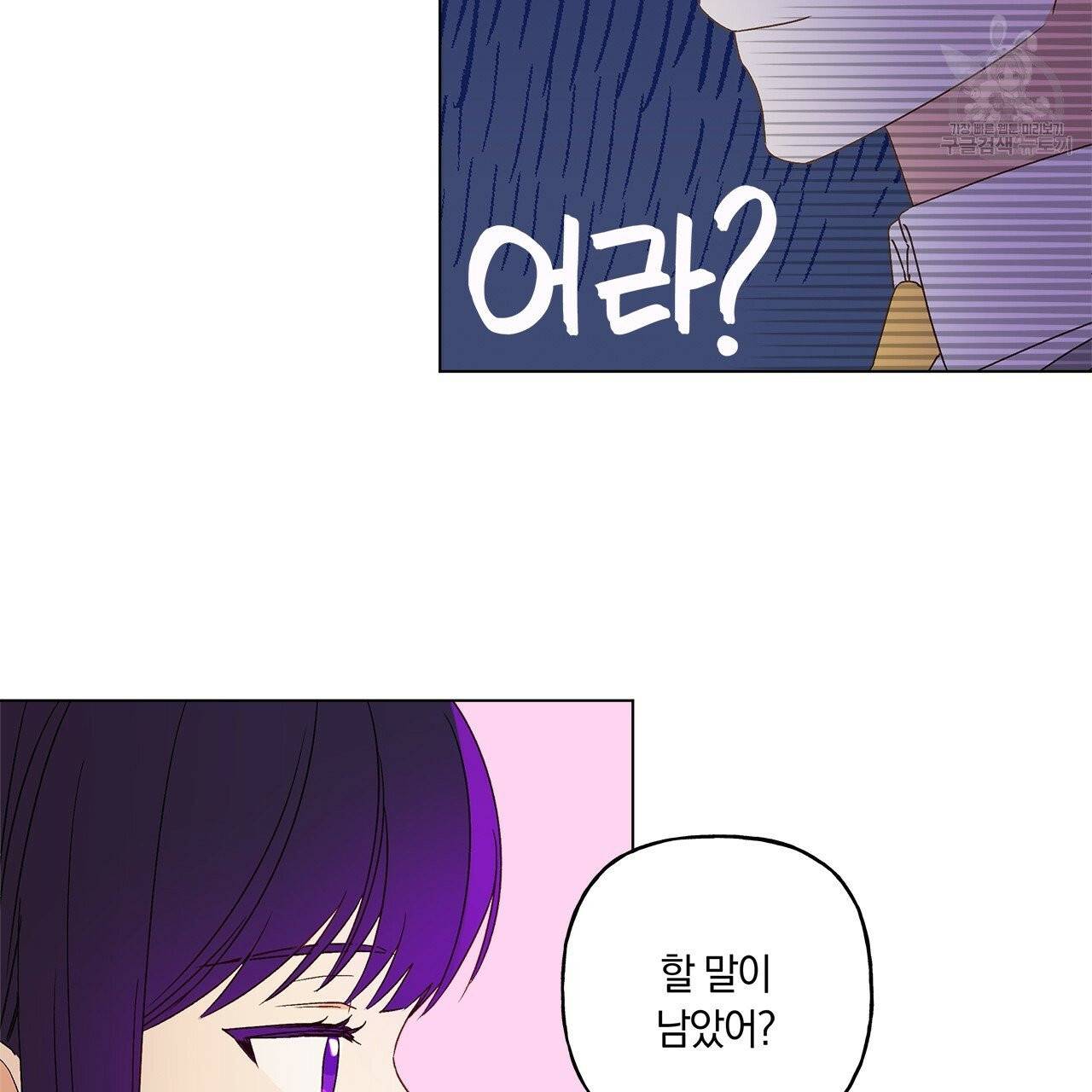 일레나 에보이 관찰일지 1화 21