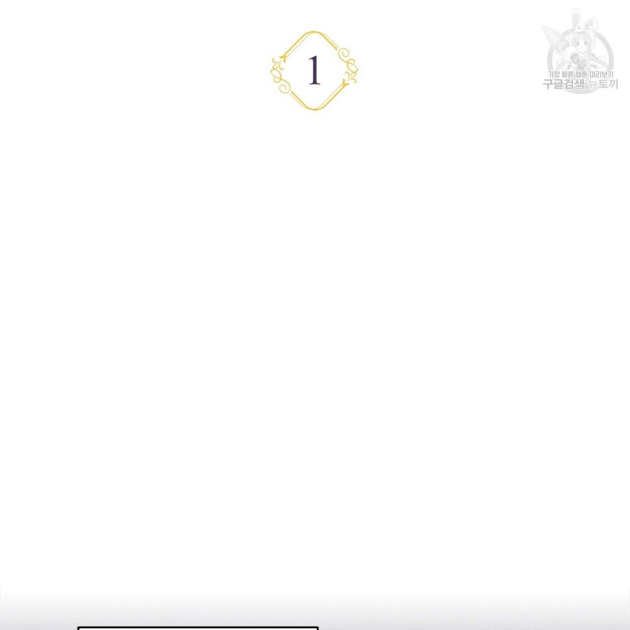 일레나 에보이 관찰일지 1화 31
