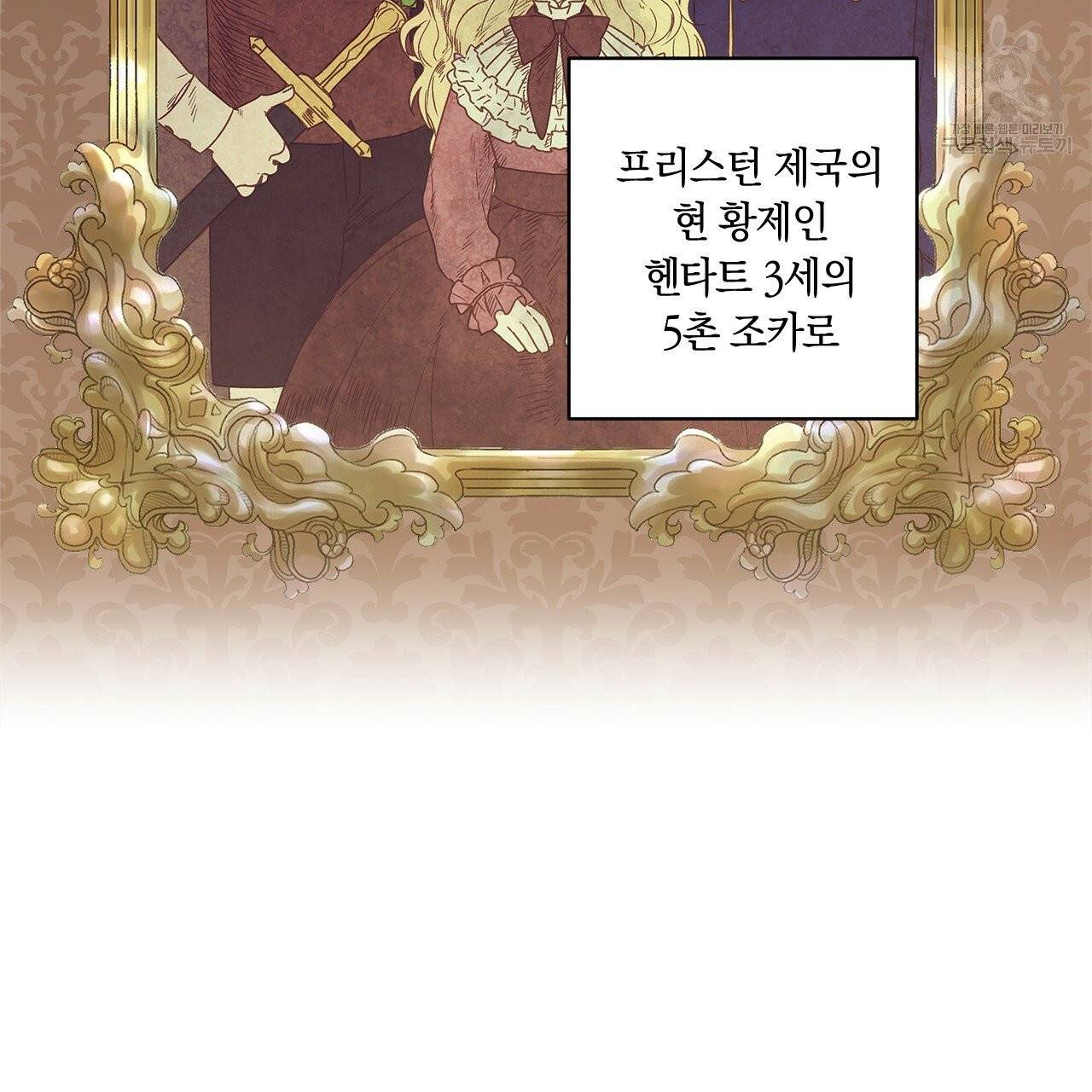 일레나 에보이 관찰일지 1화 33