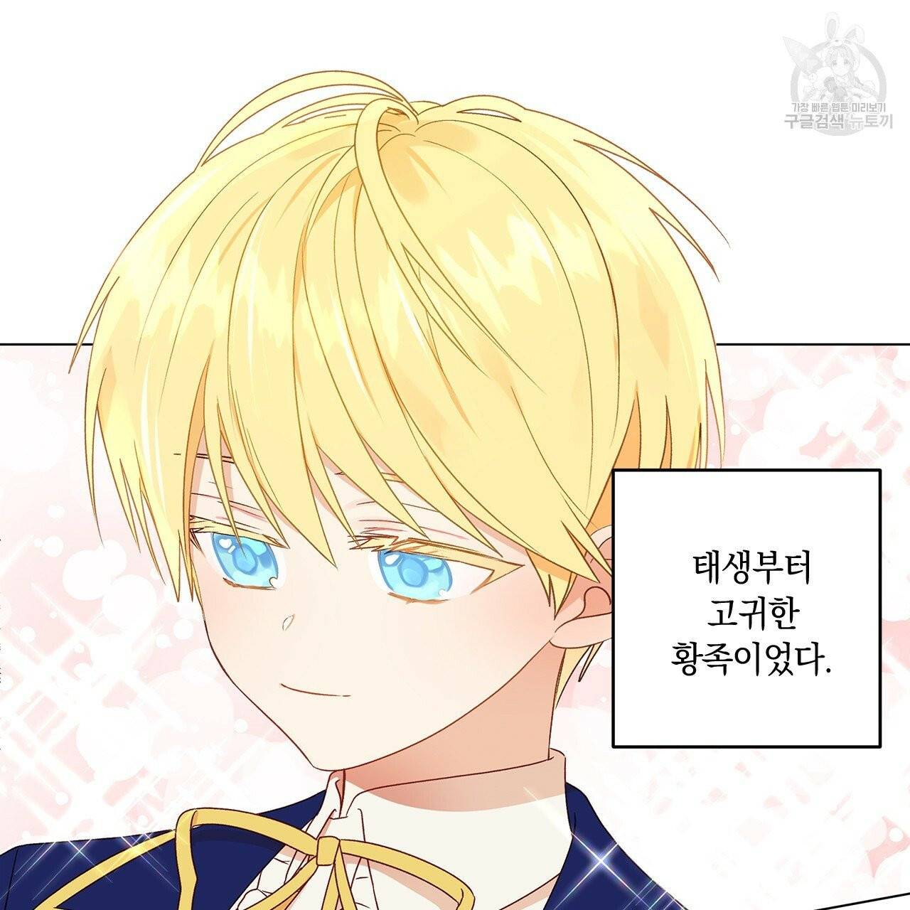 일레나 에보이 관찰일지 1화 34