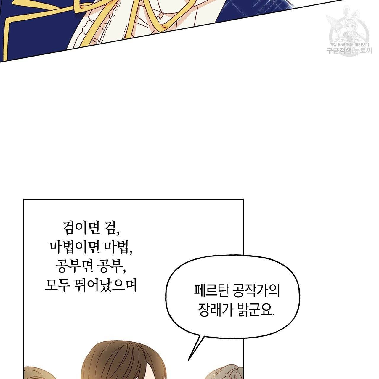 일레나 에보이 관찰일지 1화 35