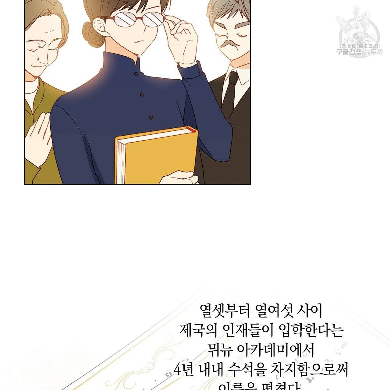일레나 에보이 관찰일지 1화 36