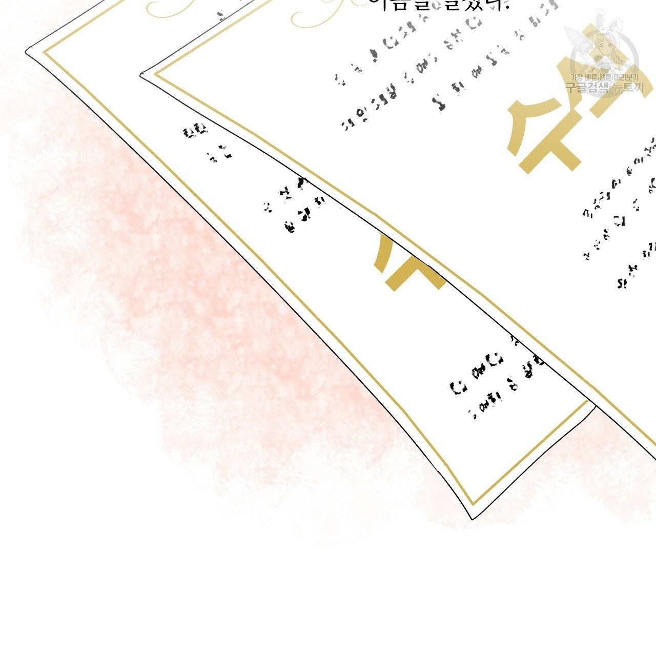 일레나 에보이 관찰일지 1화 37