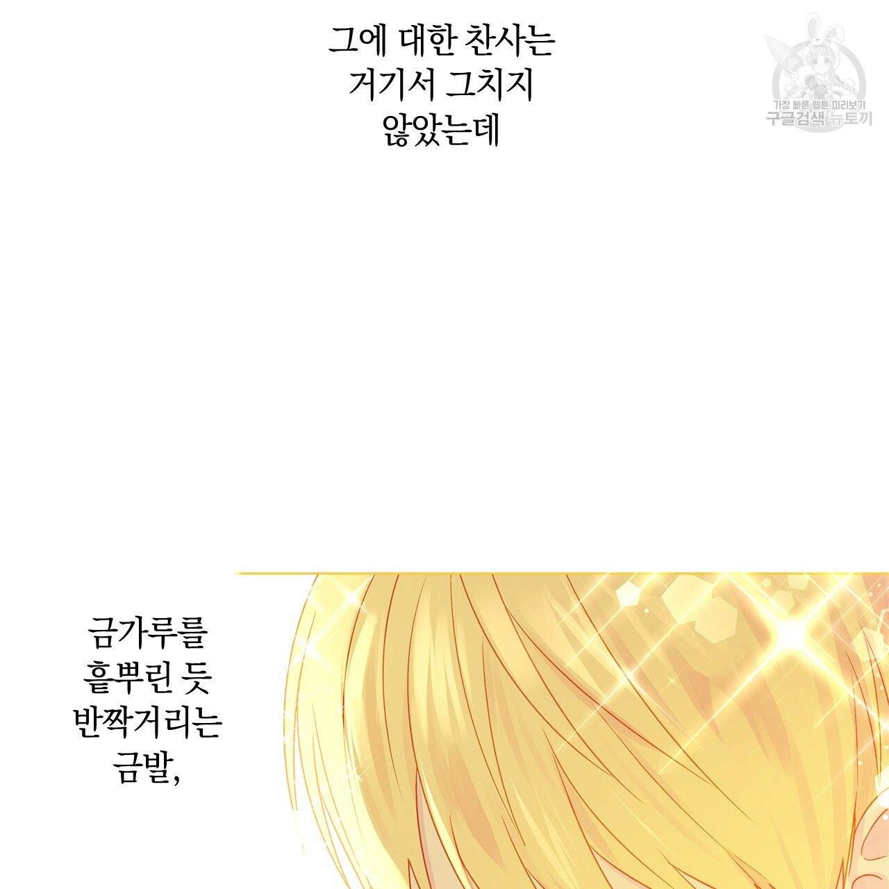 일레나 에보이 관찰일지 1화 38