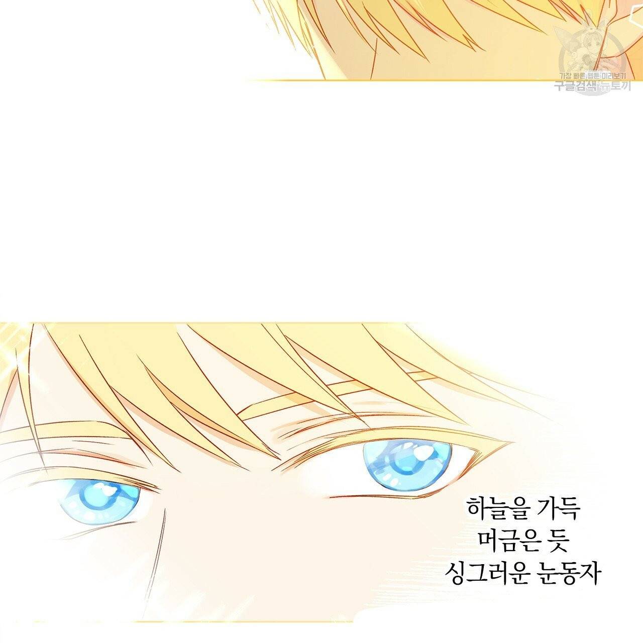 일레나 에보이 관찰일지 1화 39