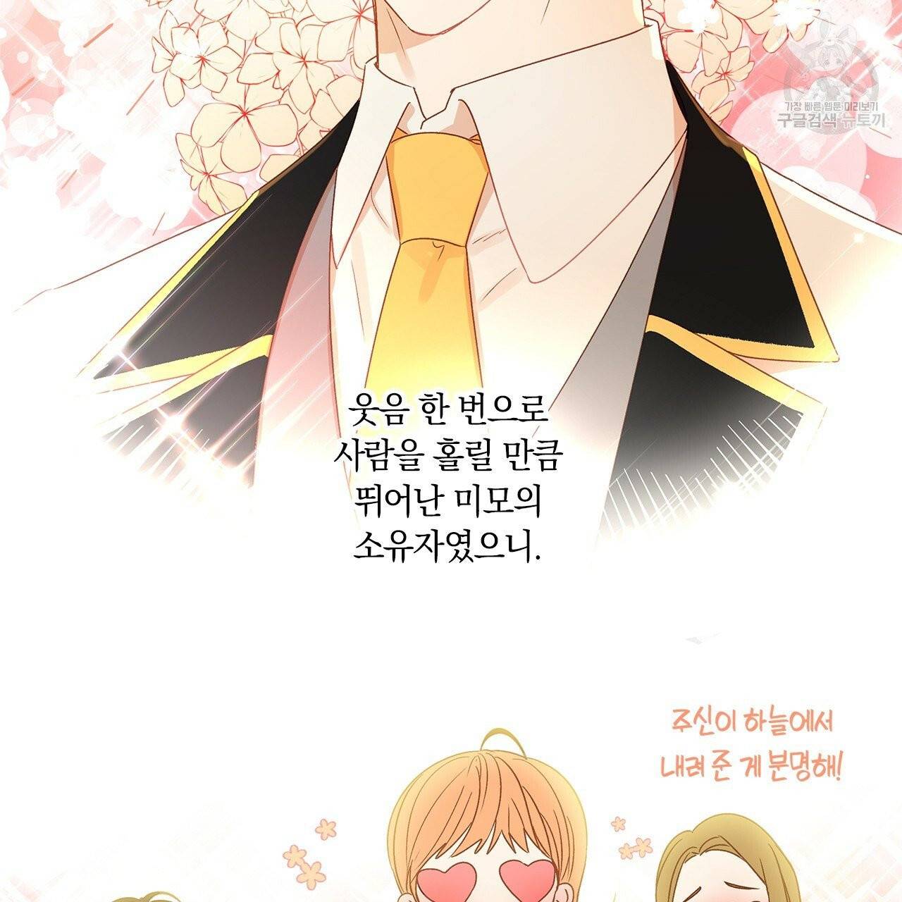 일레나 에보이 관찰일지 1화 41