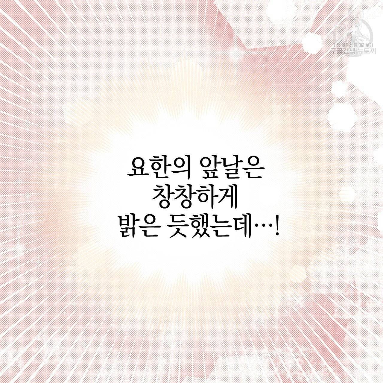 일레나 에보이 관찰일지 1화 43