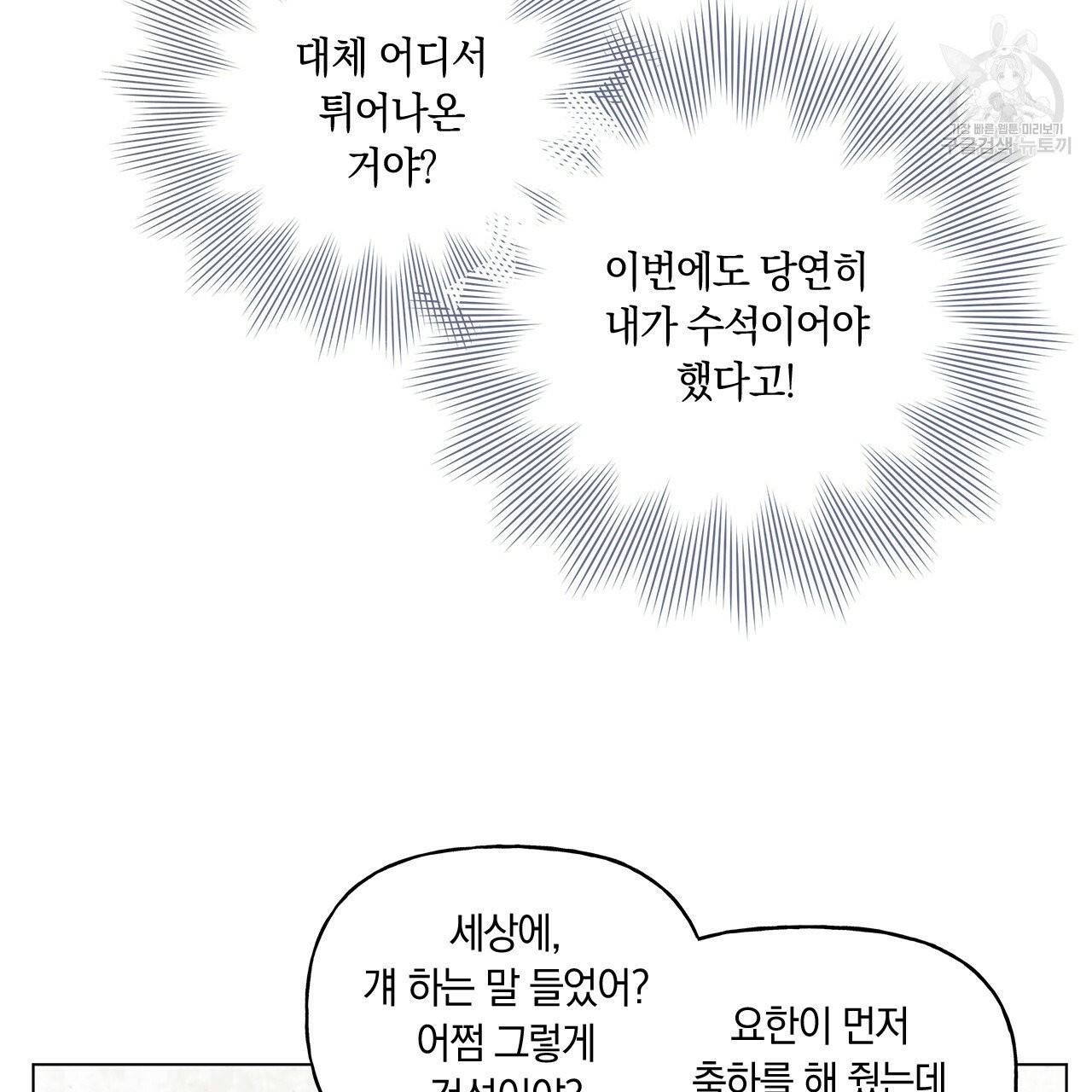 일레나 에보이 관찰일지 1화 47