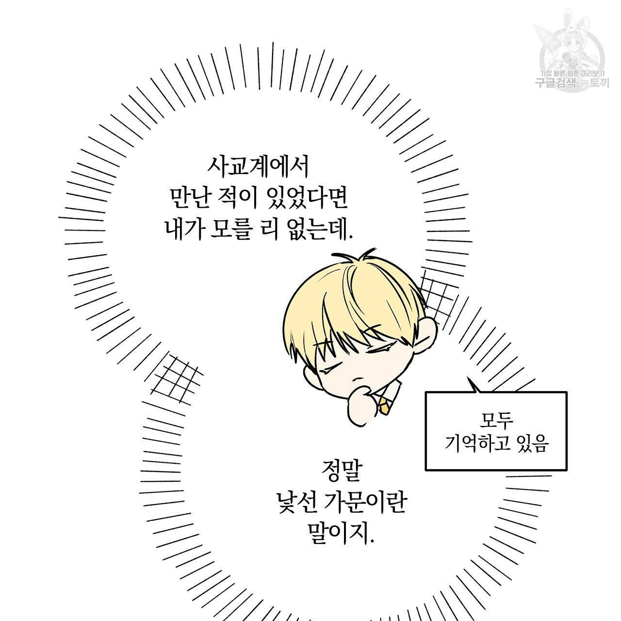 일레나 에보이 관찰일지 1화 50