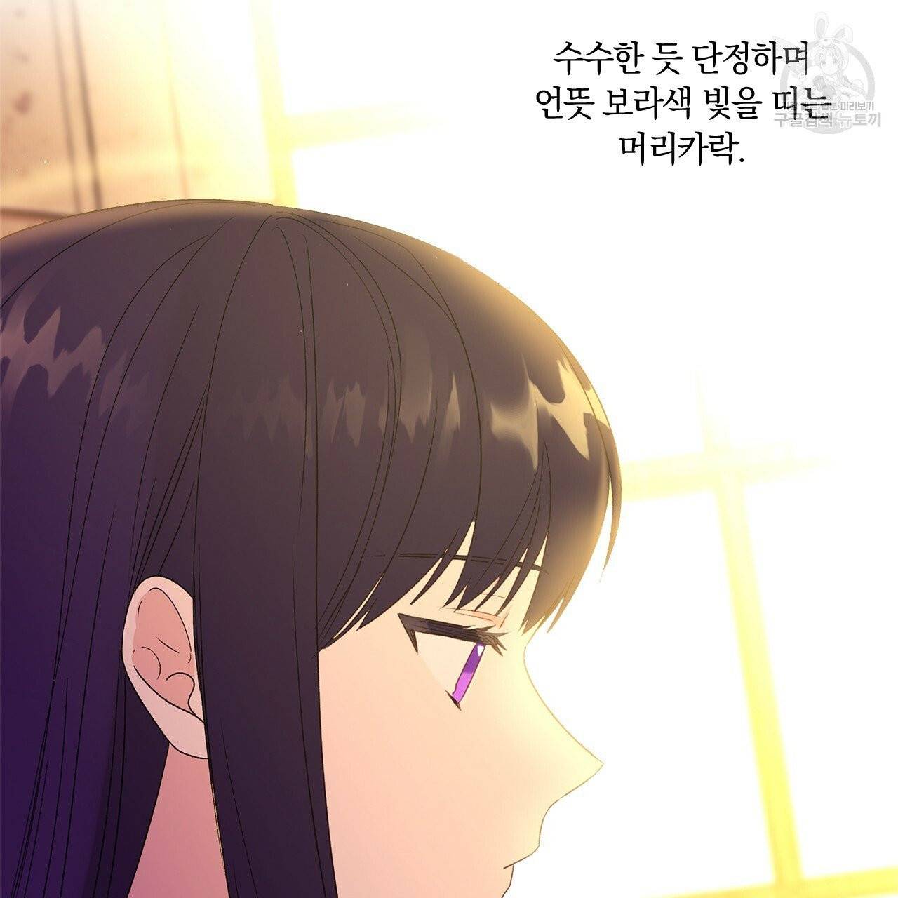 일레나 에보이 관찰일지 1화 55