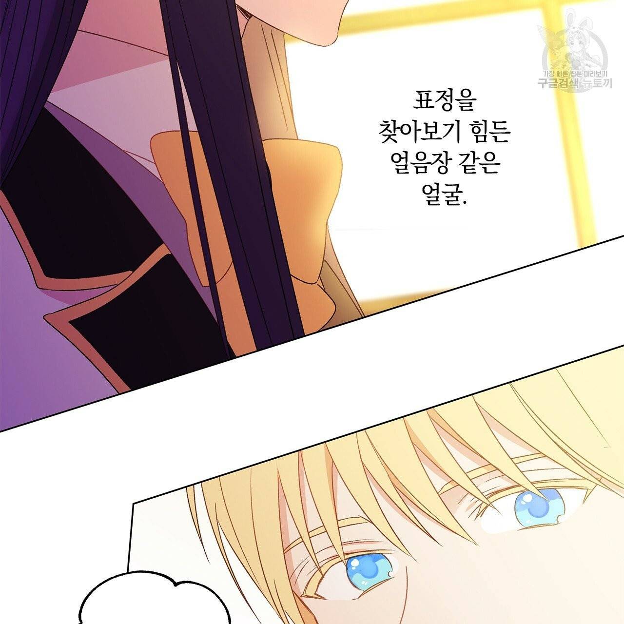 일레나 에보이 관찰일지 1화 56