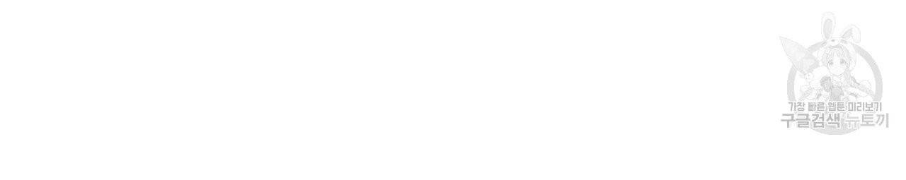 일레나 에보이 관찰일지 1화 58