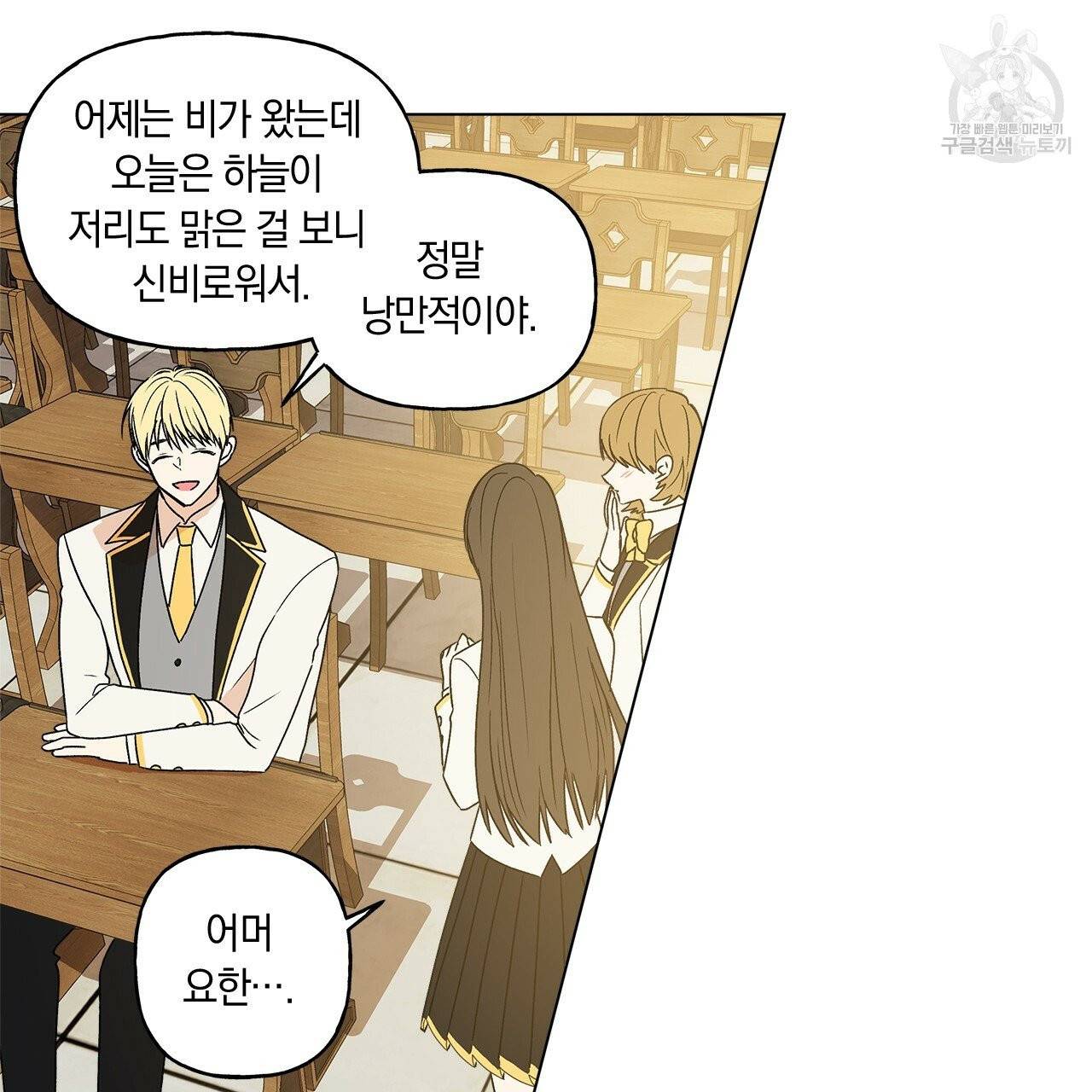 일레나 에보이 관찰일지 1화 59