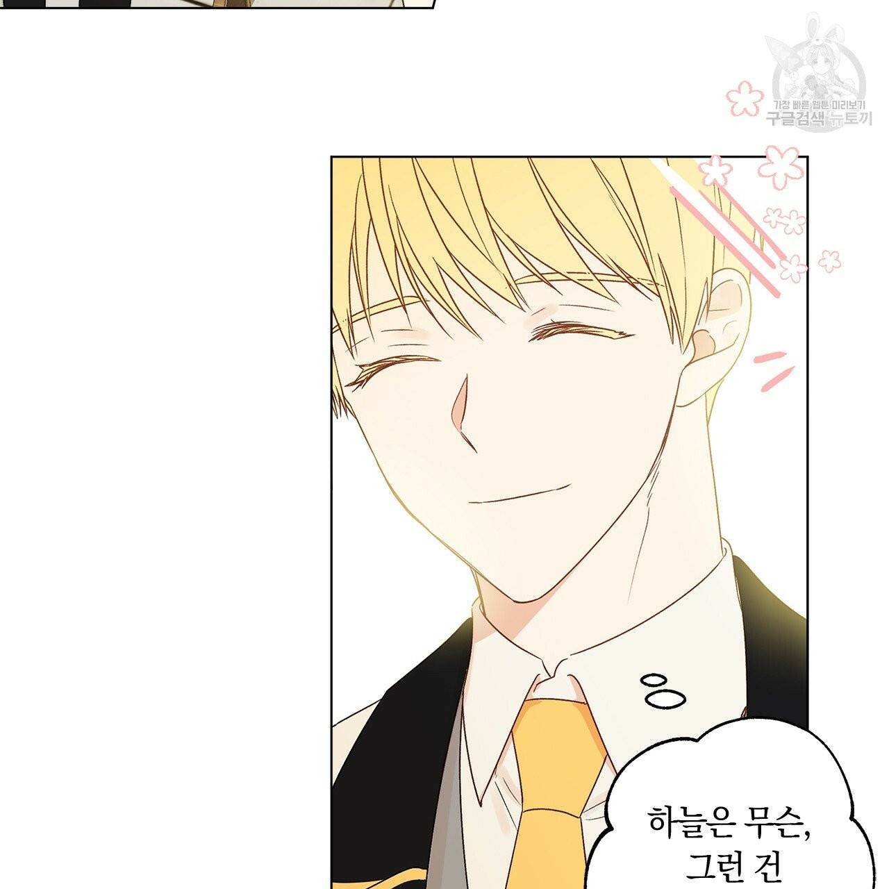 일레나 에보이 관찰일지 1화 60
