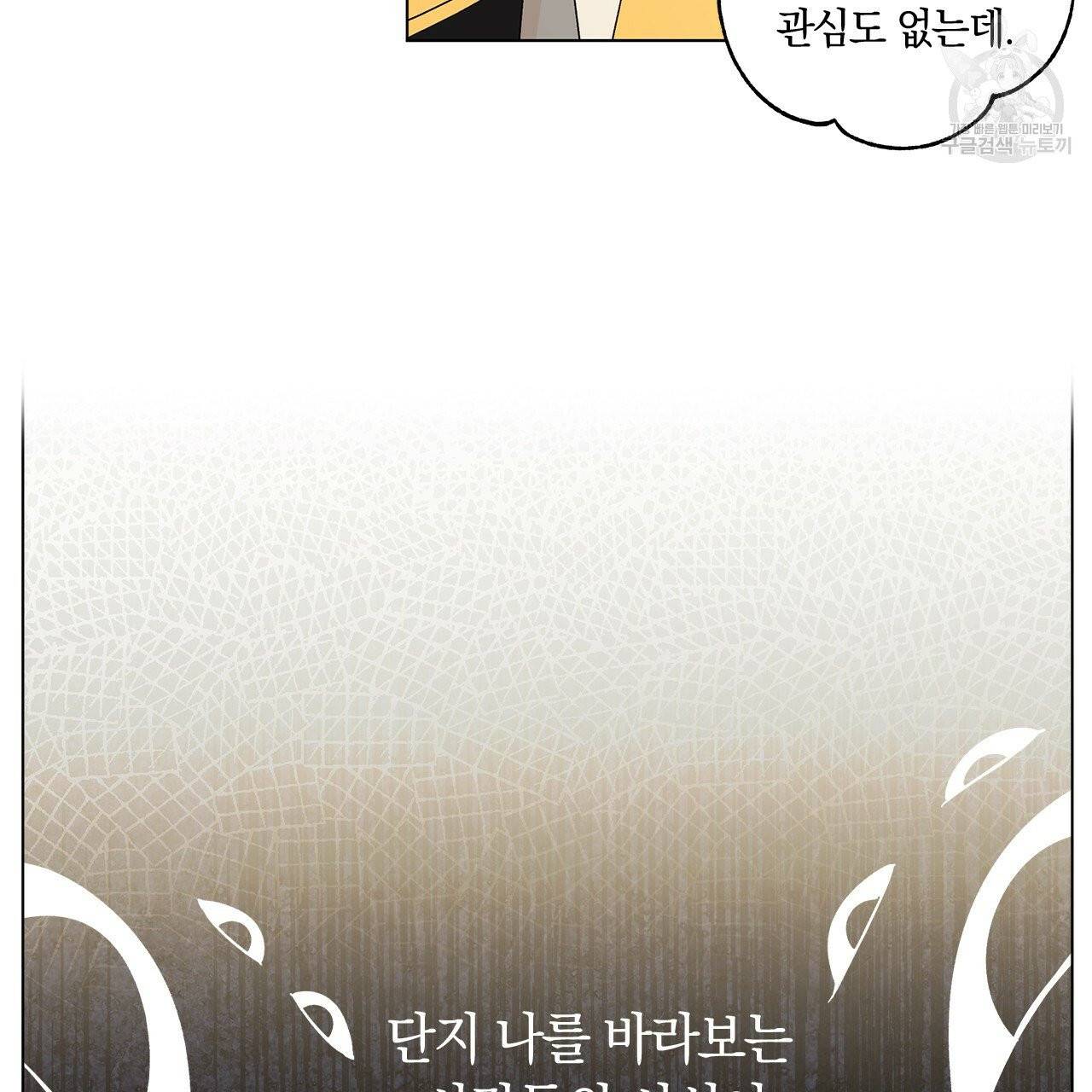 일레나 에보이 관찰일지 1화 61