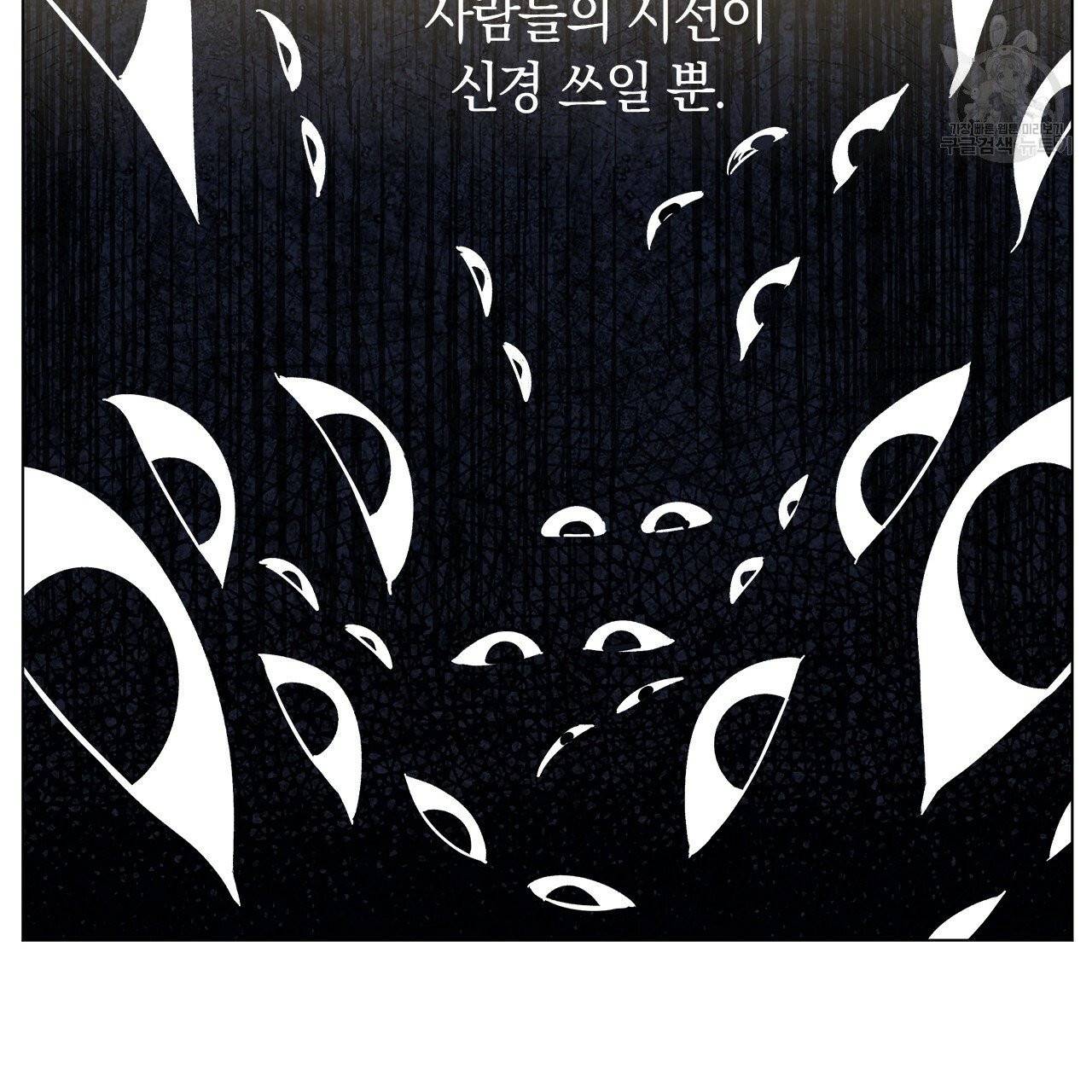 일레나 에보이 관찰일지 1화 62