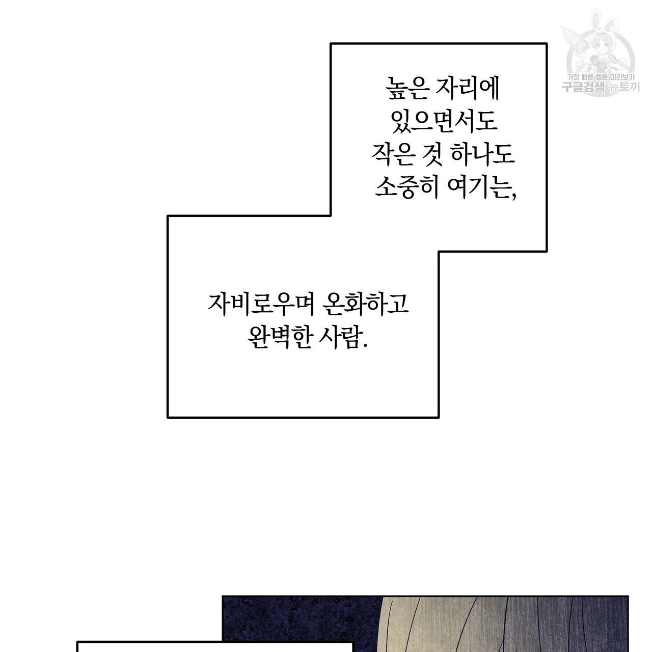 일레나 에보이 관찰일지 1화 63
