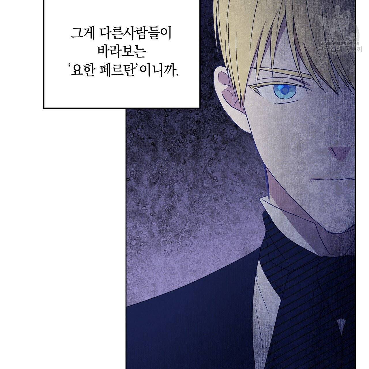 일레나 에보이 관찰일지 1화 64