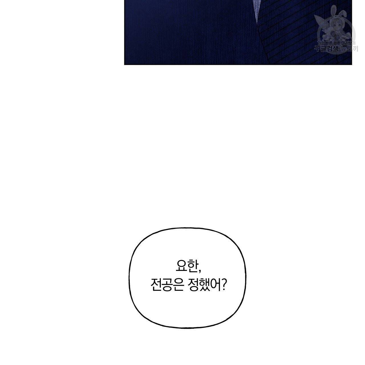 일레나 에보이 관찰일지 1화 65