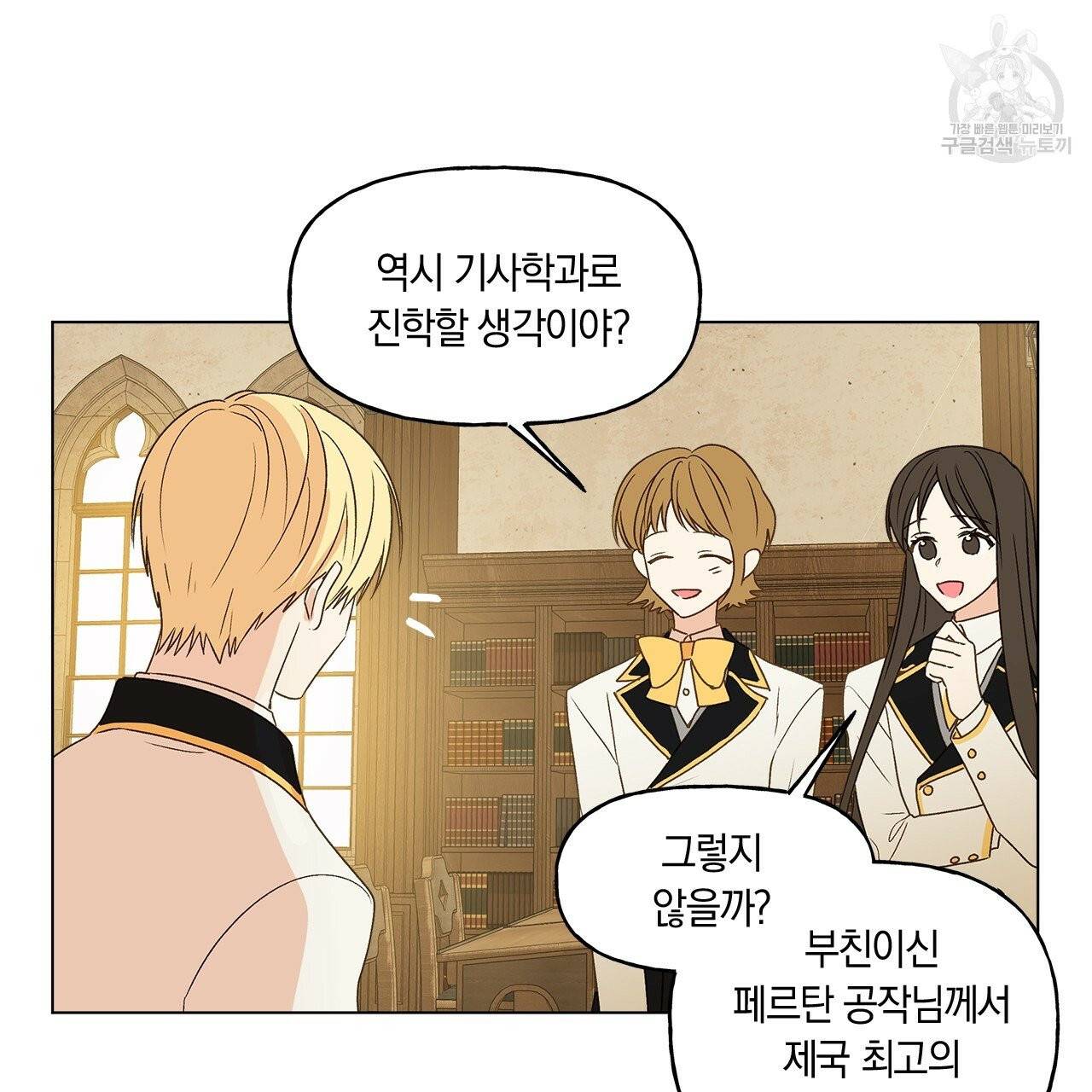 일레나 에보이 관찰일지 1화 66