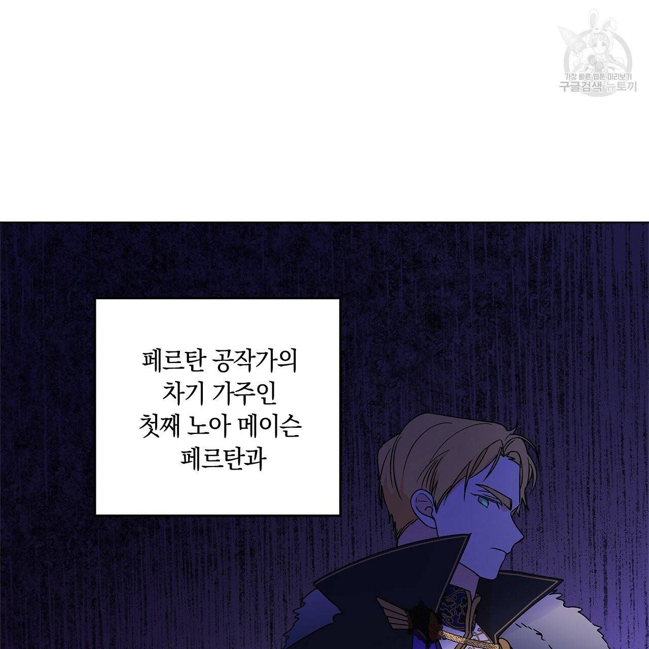 일레나 에보이 관찰일지 1화 68