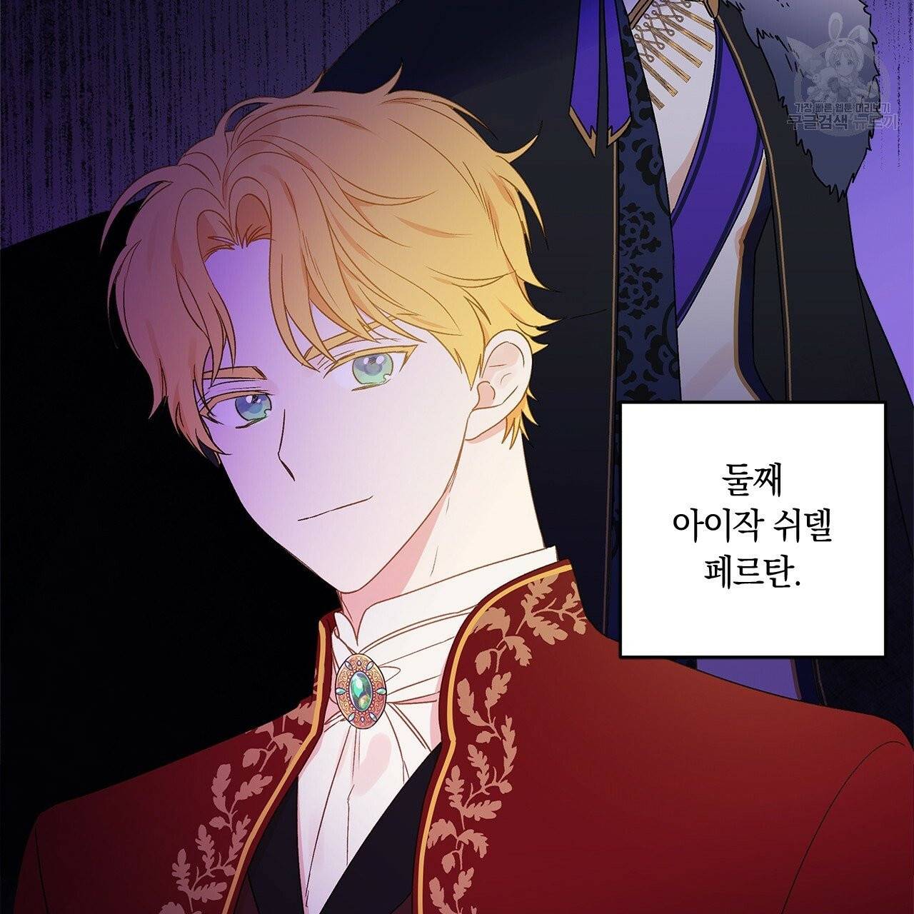 일레나 에보이 관찰일지 1화 69