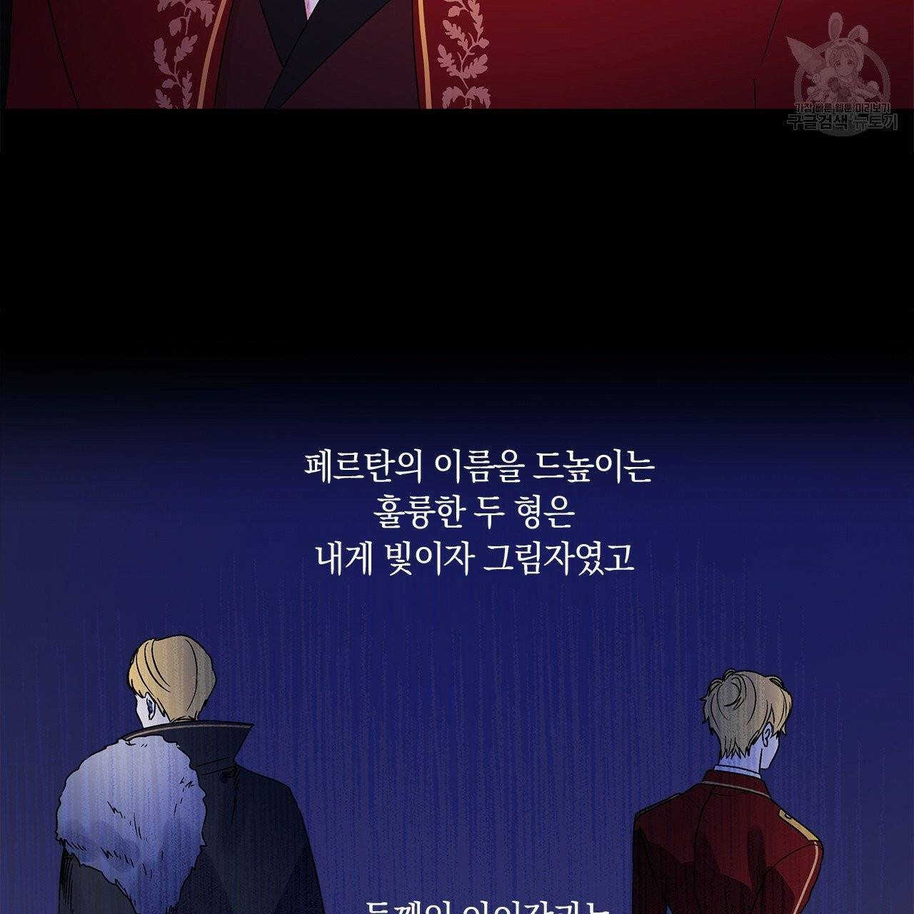 일레나 에보이 관찰일지 1화 70