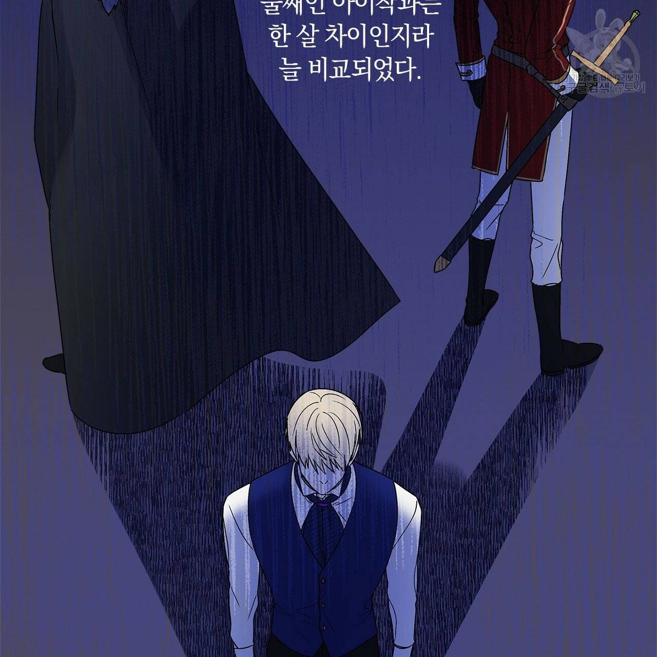 일레나 에보이 관찰일지 1화 71