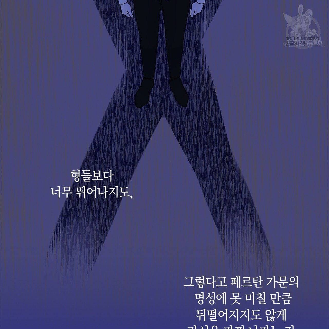 일레나 에보이 관찰일지 1화 72