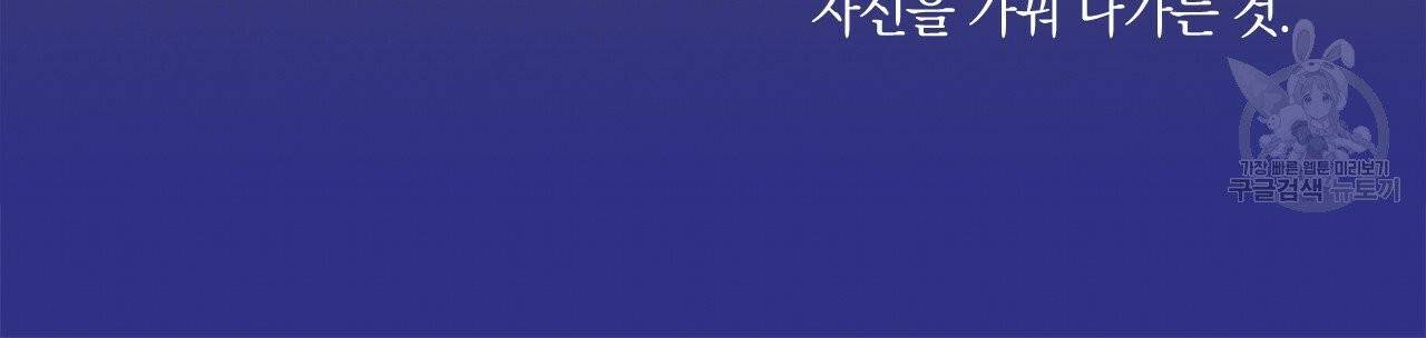 일레나 에보이 관찰일지 1화 73