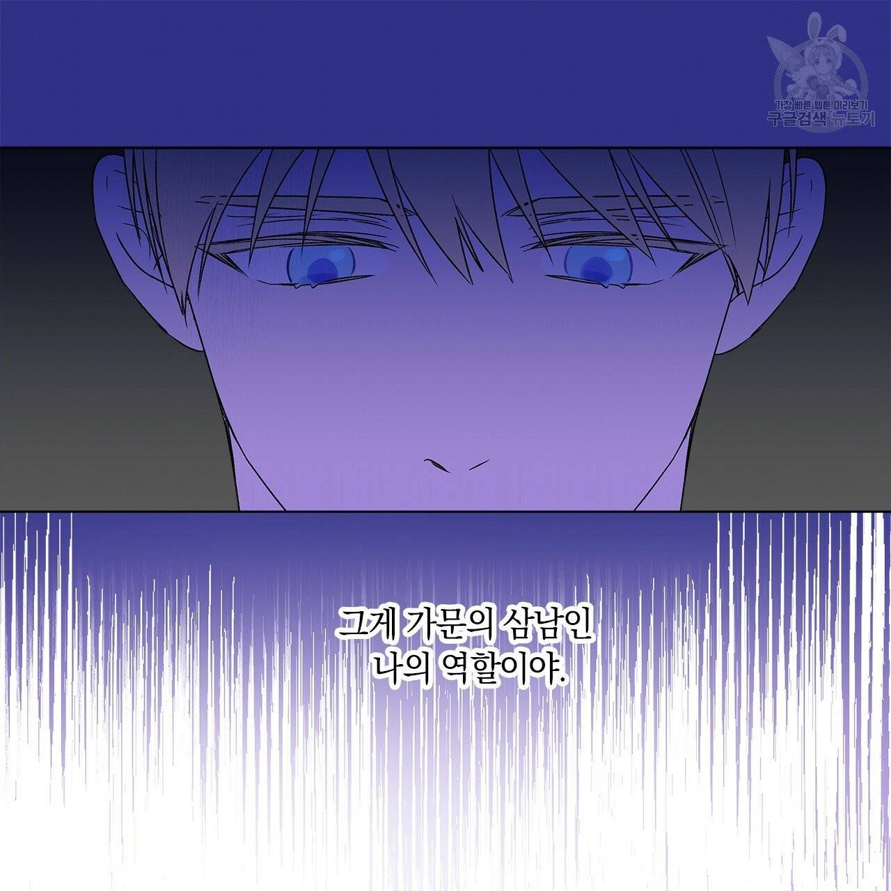 일레나 에보이 관찰일지 1화 74