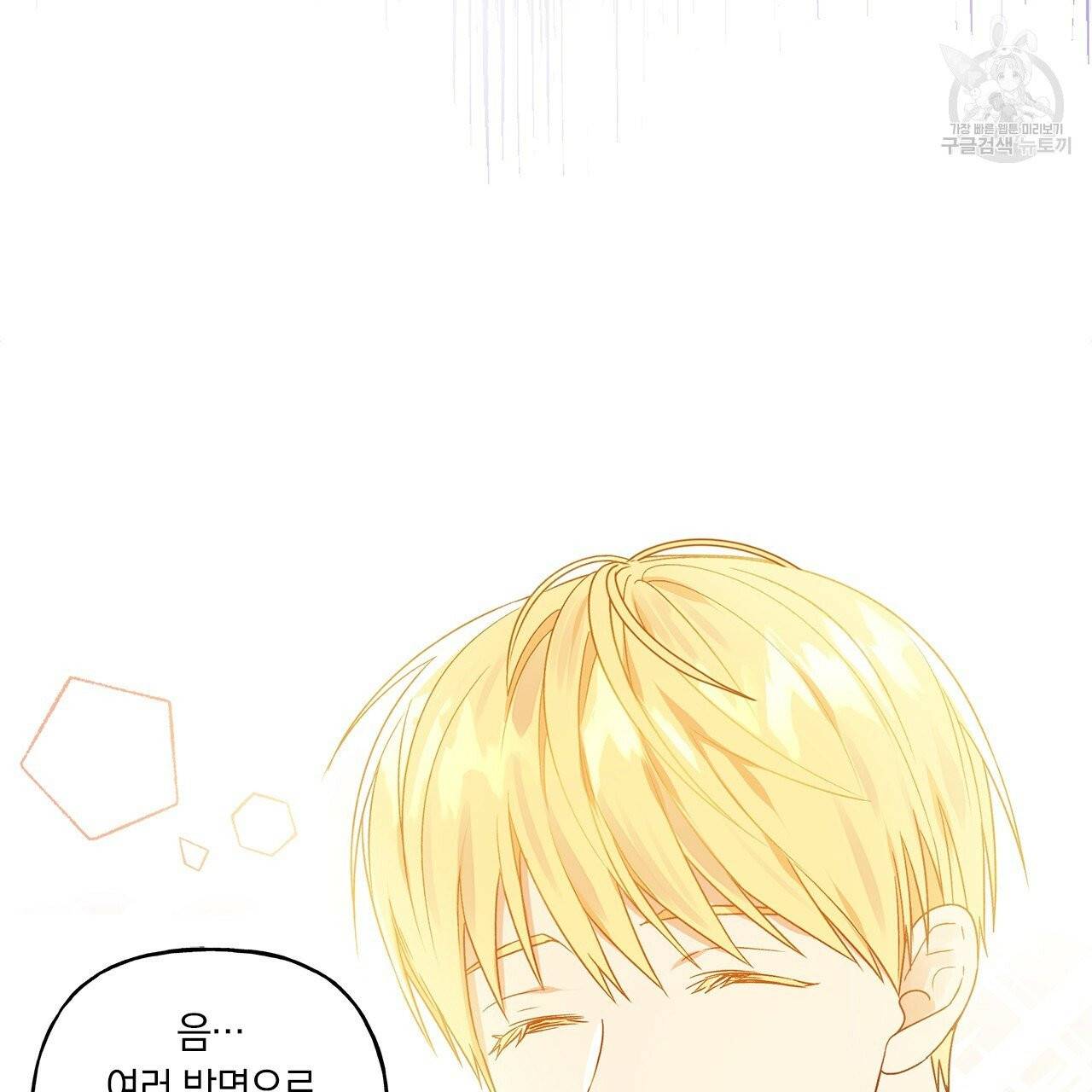 일레나 에보이 관찰일지 1화 75