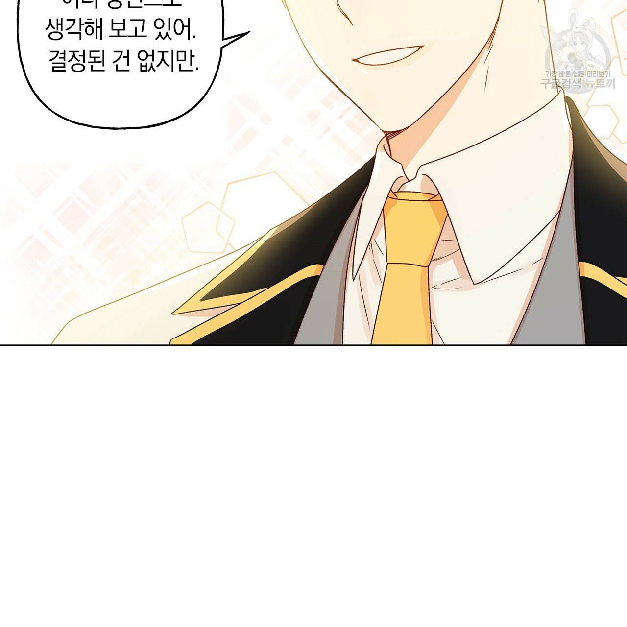 일레나 에보이 관찰일지 1화 76